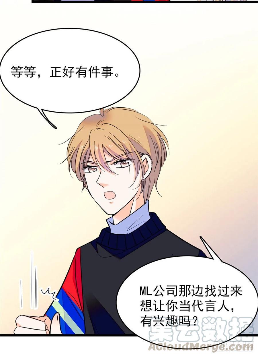 全网都是我和影帝CP粉韩漫全集-091 我们不如像正常夫妻一样无删减无遮挡章节图片 