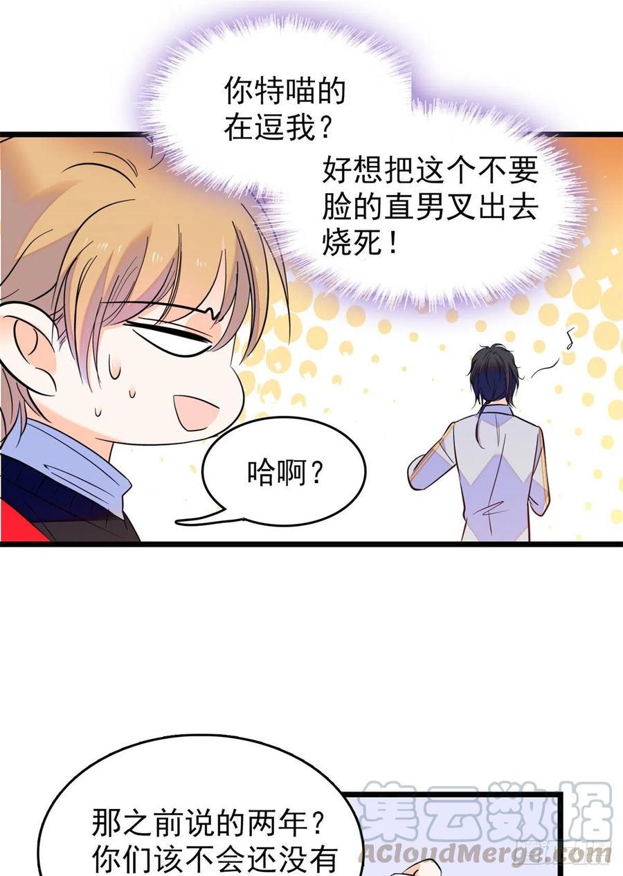 全网都是我和影帝CP粉韩漫全集-091 我们不如像正常夫妻一样无删减无遮挡章节图片 