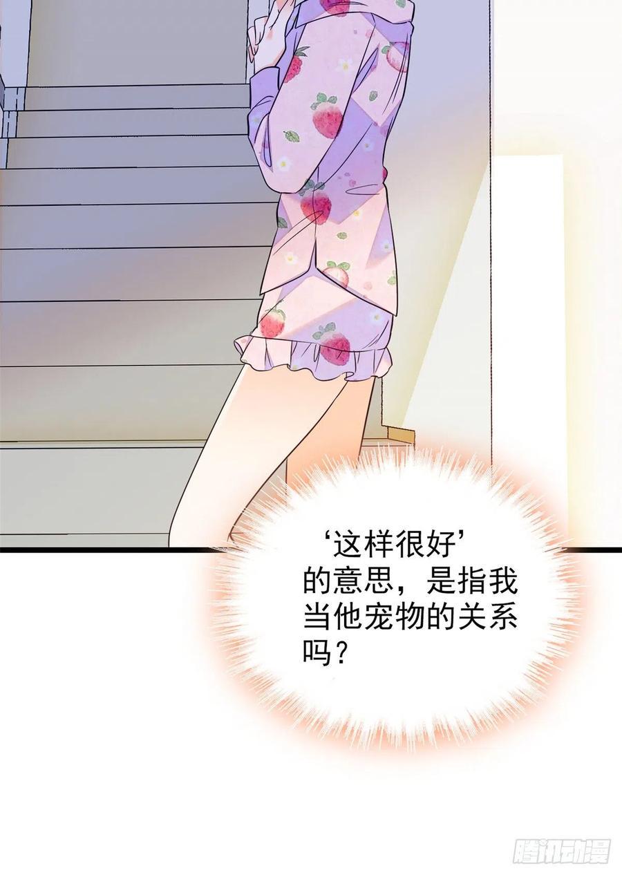 全网都是我和影帝CP粉韩漫全集-091 我们不如像正常夫妻一样无删减无遮挡章节图片 