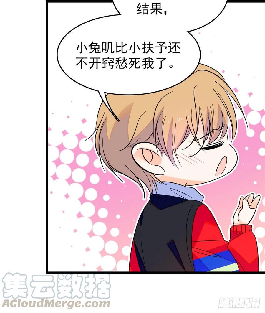 全网都是我和影帝CP粉韩漫全集-091 我们不如像正常夫妻一样无删减无遮挡章节图片 