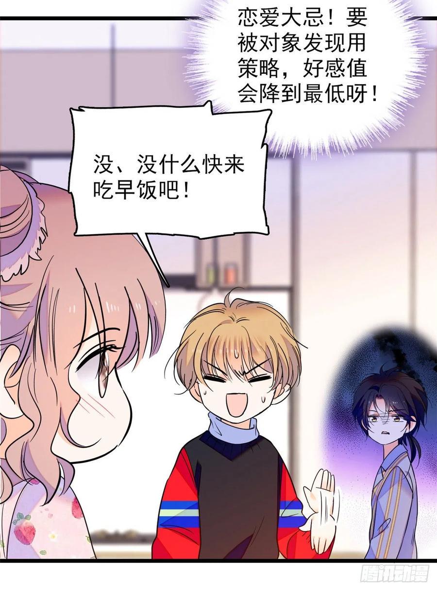全网都是我和影帝CP粉韩漫全集-091 我们不如像正常夫妻一样无删减无遮挡章节图片 