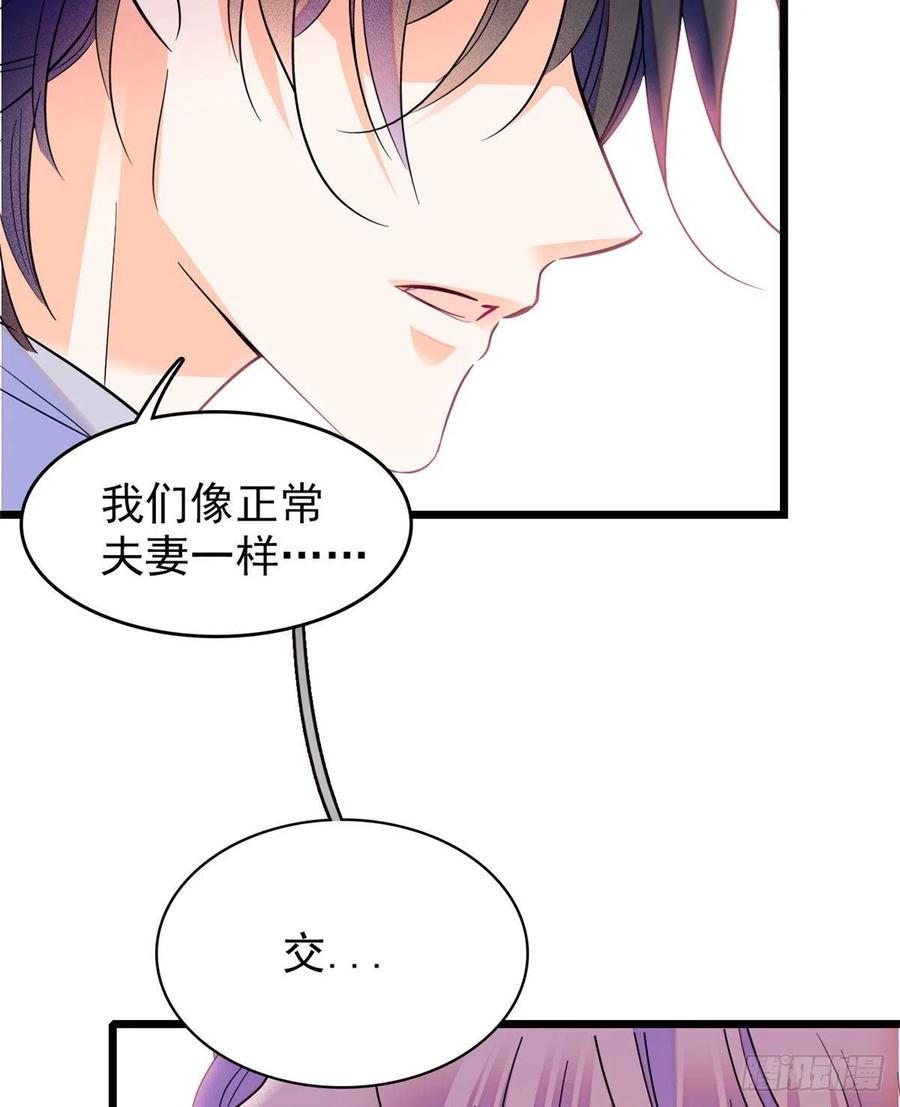全网都是我和影帝CP粉韩漫全集-091 我们不如像正常夫妻一样无删减无遮挡章节图片 