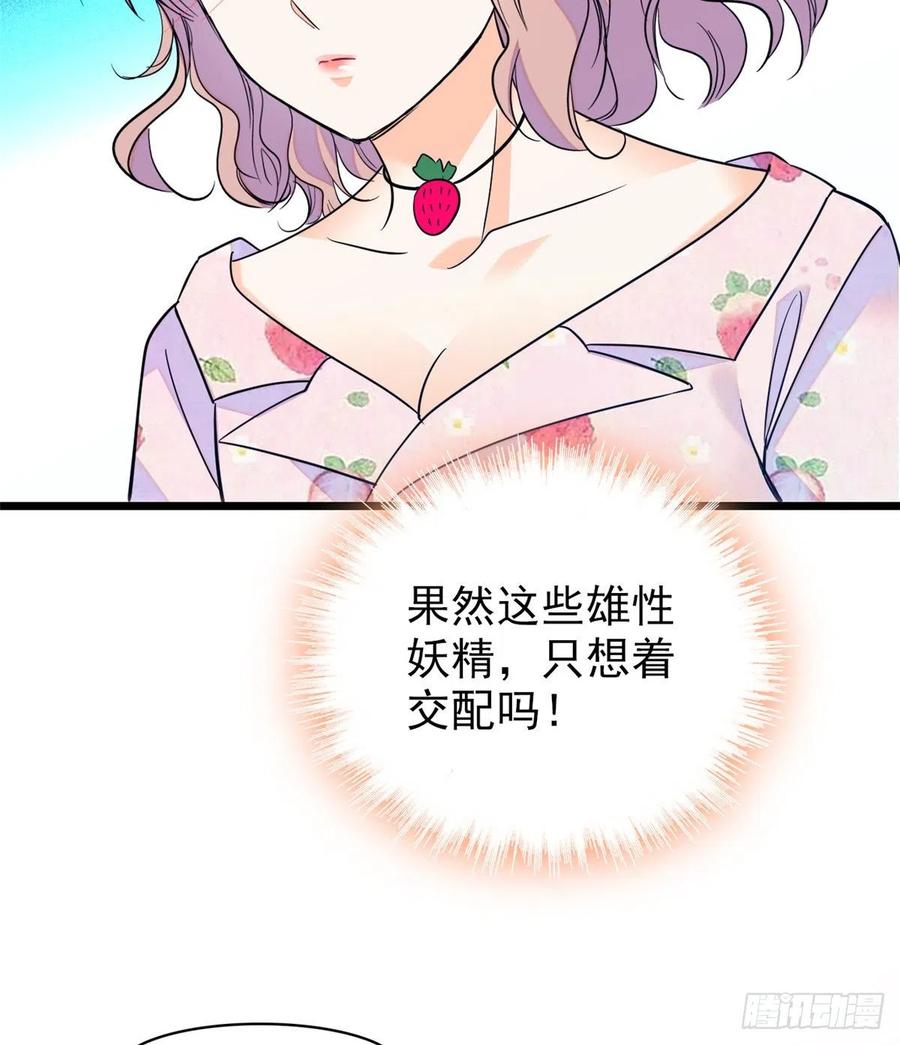 全网都是我和影帝CP粉韩漫全集-091 我们不如像正常夫妻一样无删减无遮挡章节图片 