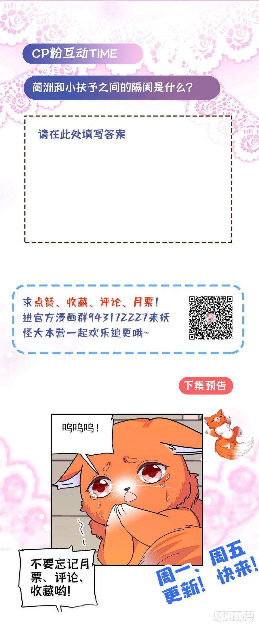 全网都是我和影帝CP粉韩漫全集-091 我们不如像正常夫妻一样无删减无遮挡章节图片 