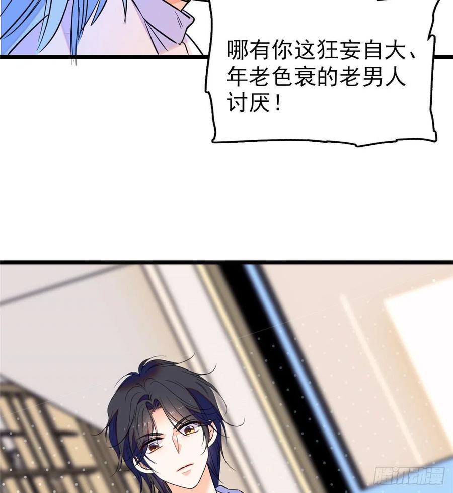 全网都是我和影帝CP粉韩漫全集-092 蔺洲你被绿了无删减无遮挡章节图片 