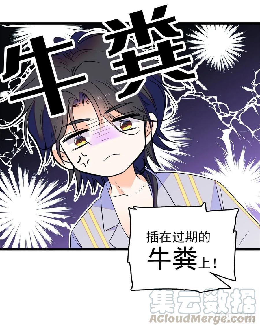 全网都是我和影帝CP粉韩漫全集-092 蔺洲你被绿了无删减无遮挡章节图片 