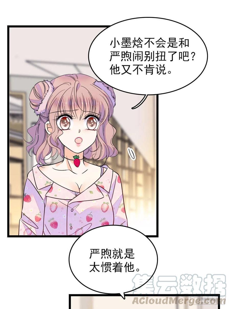 全网都是我和影帝CP粉韩漫全集-092 蔺洲你被绿了无删减无遮挡章节图片 