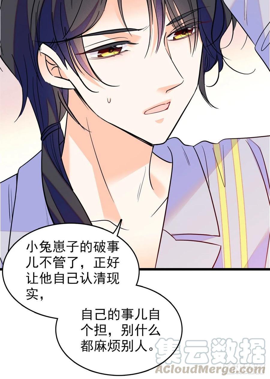 全网都是我和影帝CP粉韩漫全集-092 蔺洲你被绿了无删减无遮挡章节图片 