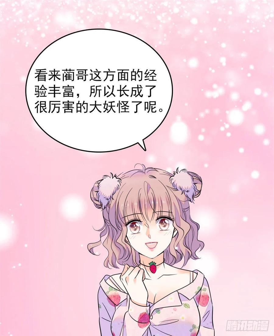 全网都是我和影帝CP粉韩漫全集-092 蔺洲你被绿了无删减无遮挡章节图片 