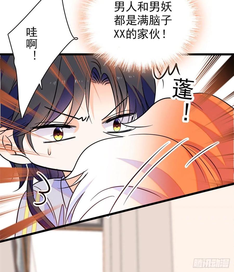 全网都是我和影帝CP粉韩漫全集-092 蔺洲你被绿了无删减无遮挡章节图片 