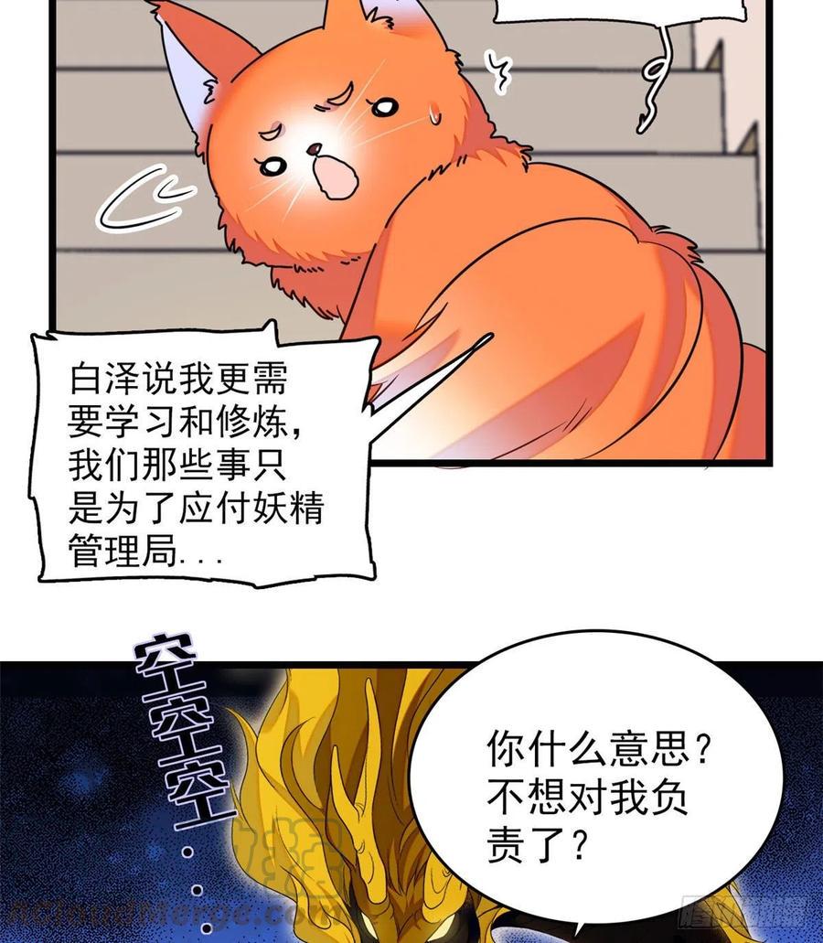 全网都是我和影帝CP粉韩漫全集-092 蔺洲你被绿了无删减无遮挡章节图片 