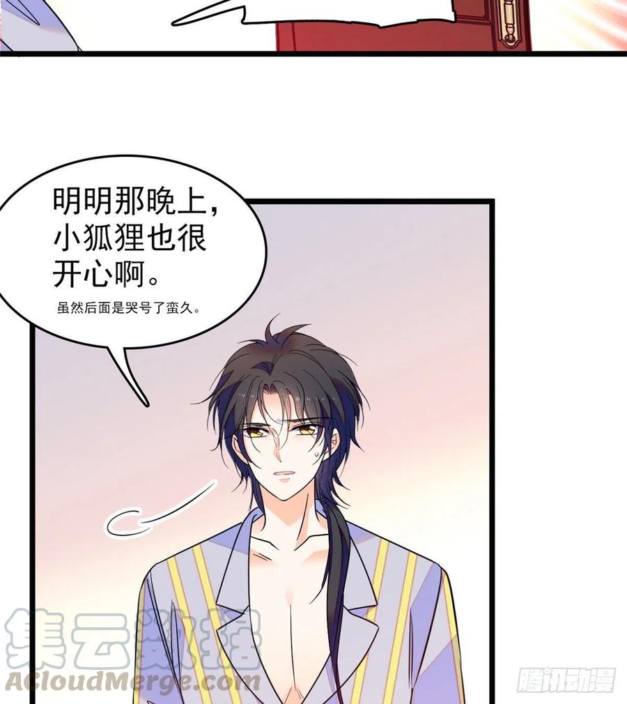 全网都是我和影帝CP粉韩漫全集-092 蔺洲你被绿了无删减无遮挡章节图片 