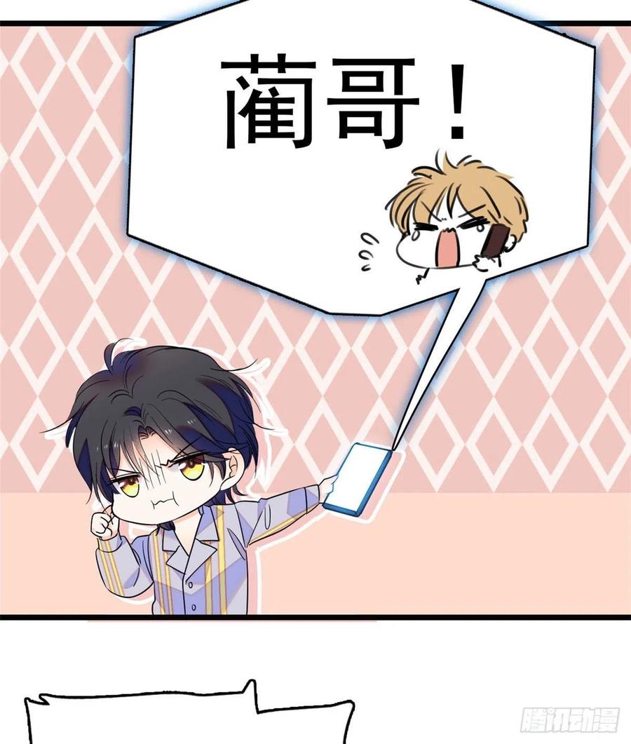 全网都是我和影帝CP粉韩漫全集-092 蔺洲你被绿了无删减无遮挡章节图片 