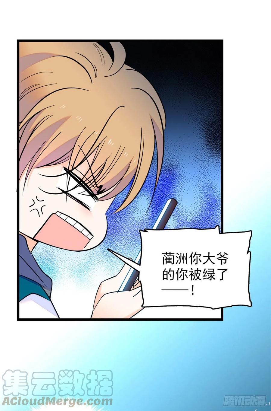 全网都是我和影帝CP粉韩漫全集-092 蔺洲你被绿了无删减无遮挡章节图片 