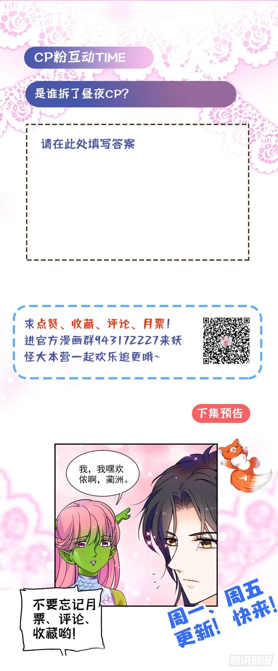 全网都是我和影帝CP粉韩漫全集-092 蔺洲你被绿了无删减无遮挡章节图片 