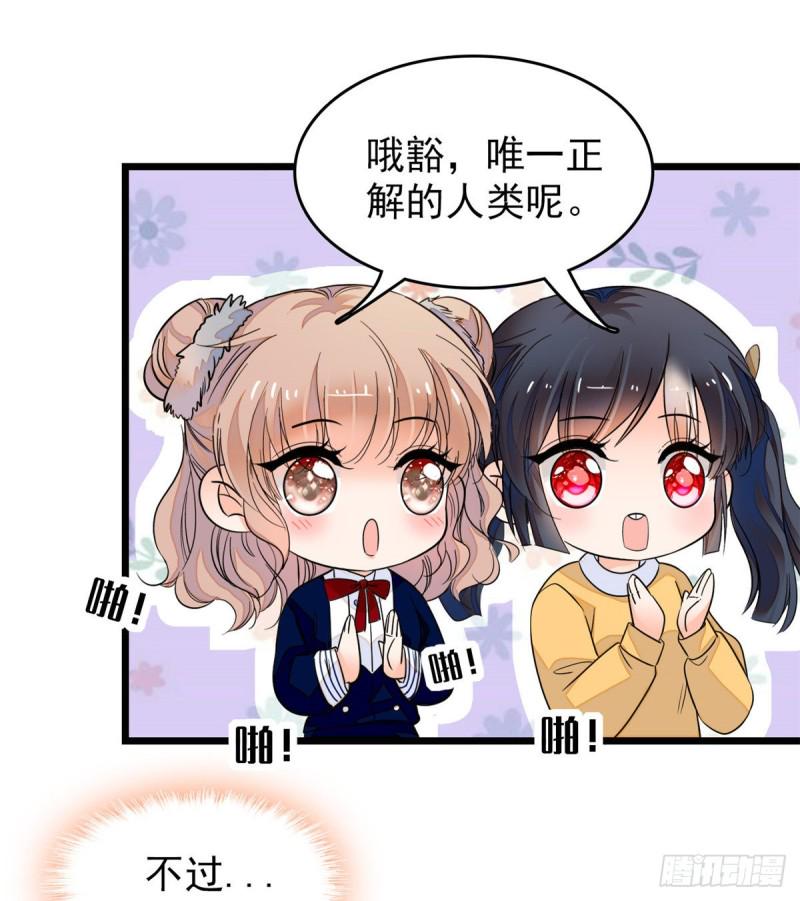 全网都是我和影帝CP粉韩漫全集-095 小扶予到底还有多少外挂无删减无遮挡章节图片 