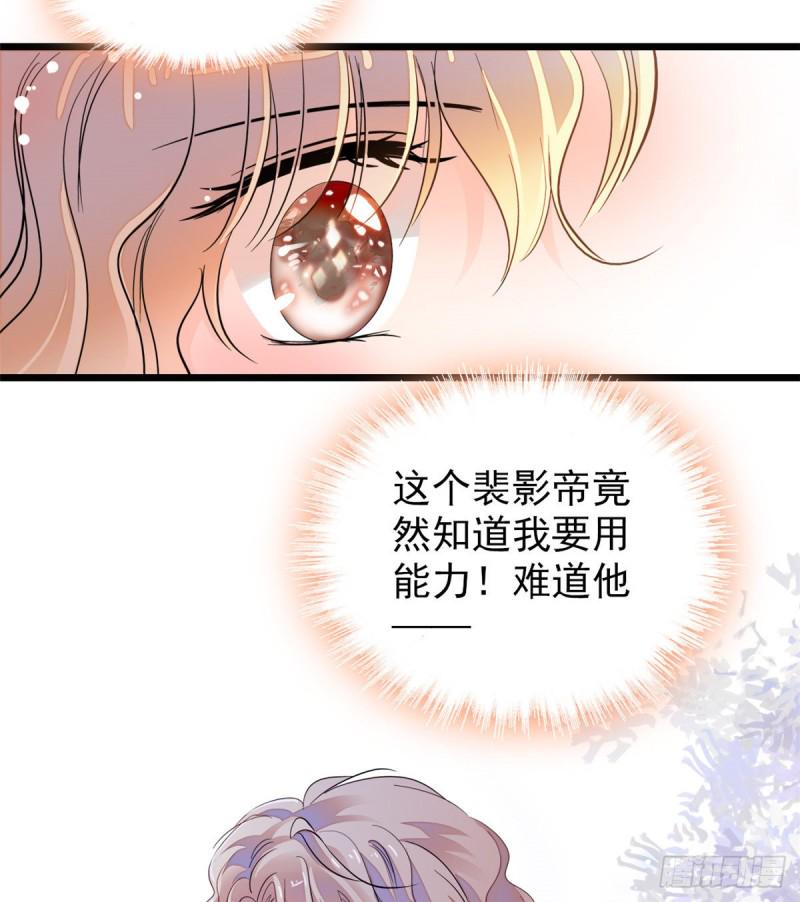 全网都是我和影帝CP粉韩漫全集-095 小扶予到底还有多少外挂无删减无遮挡章节图片 