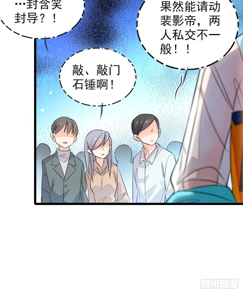 全网都是我和影帝CP粉韩漫全集-095 小扶予到底还有多少外挂无删减无遮挡章节图片 