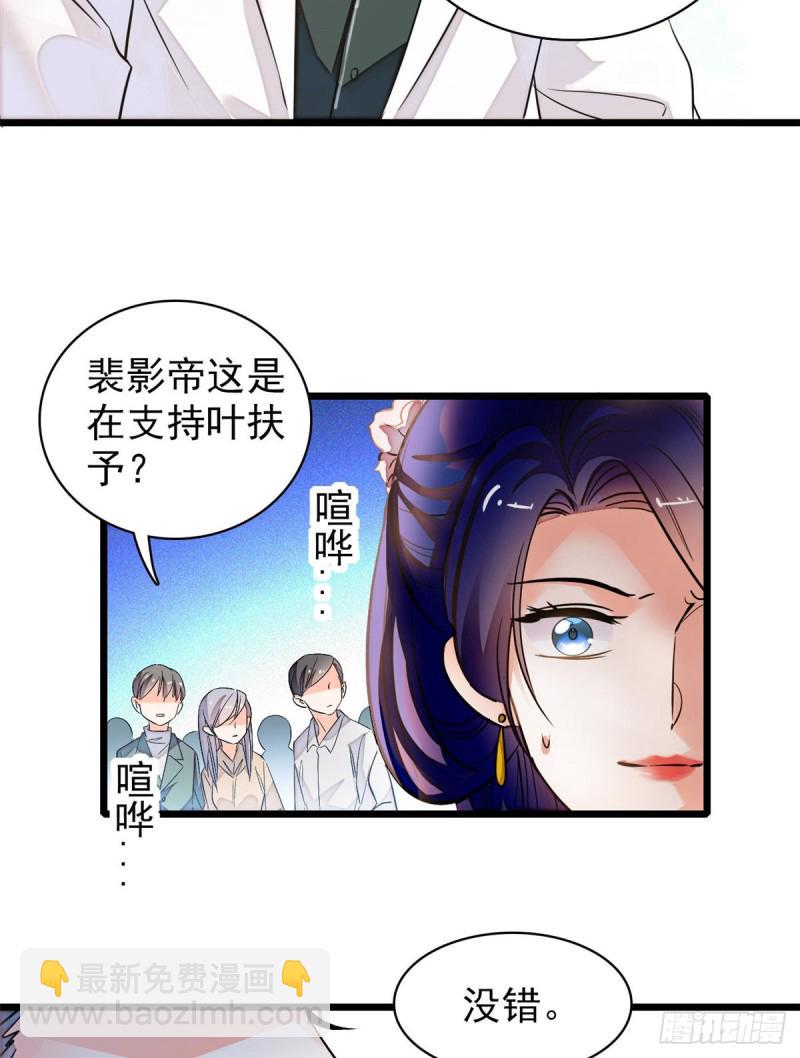 全网都是我和影帝CP粉韩漫全集-095 小扶予到底还有多少外挂无删减无遮挡章节图片 