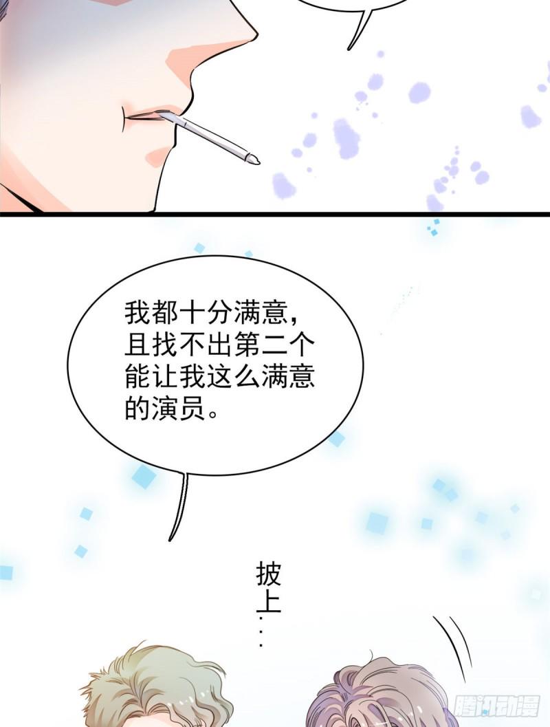 全网都是我和影帝CP粉韩漫全集-095 小扶予到底还有多少外挂无删减无遮挡章节图片 