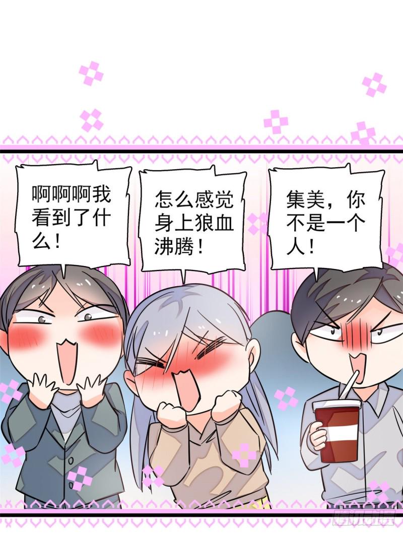 全网都是我和影帝CP粉韩漫全集-095 小扶予到底还有多少外挂无删减无遮挡章节图片 