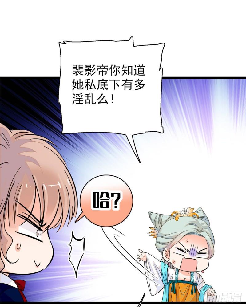 全网都是我和影帝CP粉韩漫全集-095 小扶予到底还有多少外挂无删减无遮挡章节图片 