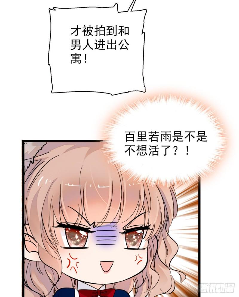 全网都是我和影帝CP粉韩漫全集-095 小扶予到底还有多少外挂无删减无遮挡章节图片 