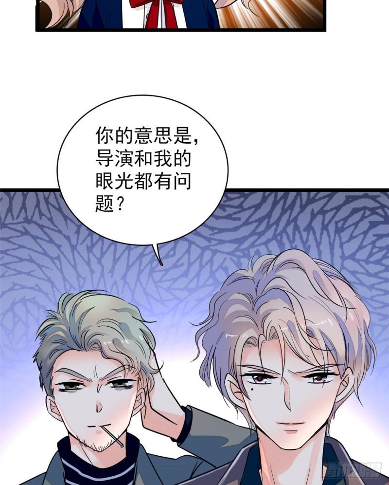 全网都是我和影帝CP粉韩漫全集-095 小扶予到底还有多少外挂无删减无遮挡章节图片 