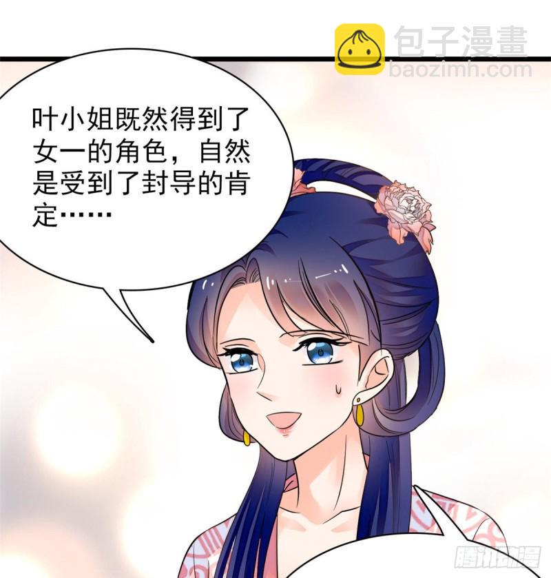 全网都是我和影帝CP粉韩漫全集-095 小扶予到底还有多少外挂无删减无遮挡章节图片 