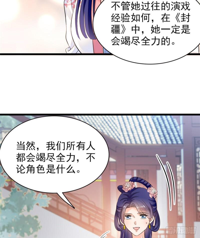 全网都是我和影帝CP粉韩漫全集-095 小扶予到底还有多少外挂无删减无遮挡章节图片 