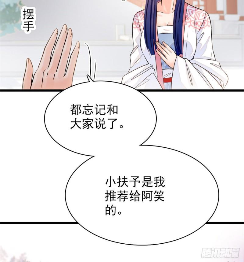 全网都是我和影帝CP粉韩漫全集-095 小扶予到底还有多少外挂无删减无遮挡章节图片 