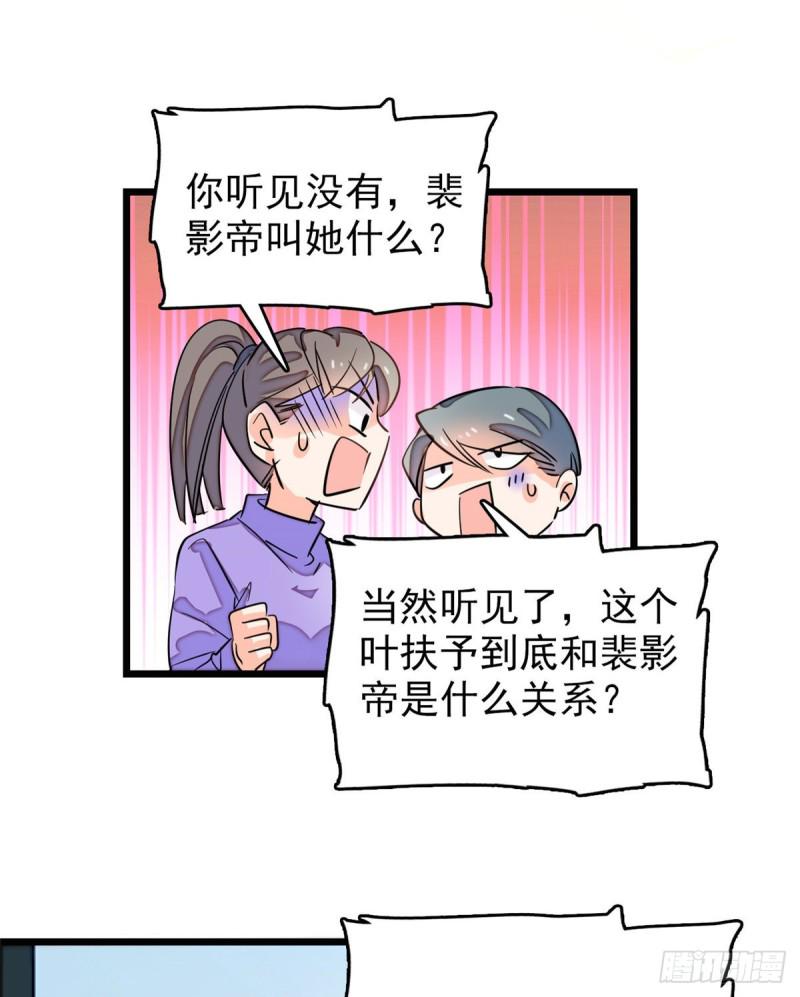 全网都是我和影帝CP粉韩漫全集-095 小扶予到底还有多少外挂无删减无遮挡章节图片 