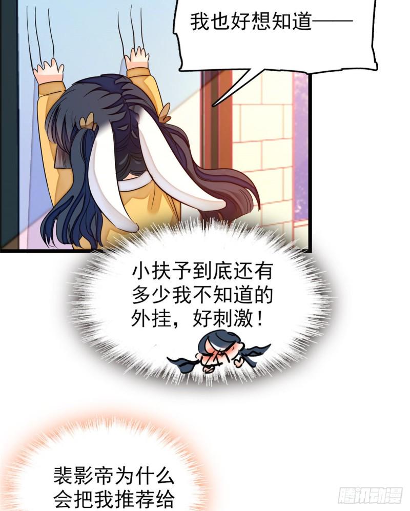 全网都是我和影帝CP粉韩漫全集-095 小扶予到底还有多少外挂无删减无遮挡章节图片 