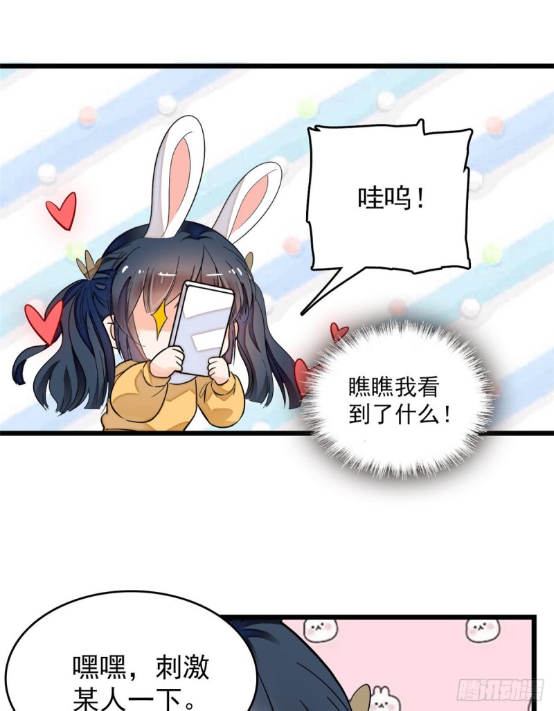 全网都是我和影帝CP粉韩漫全集-095 小扶予到底还有多少外挂无删减无遮挡章节图片 