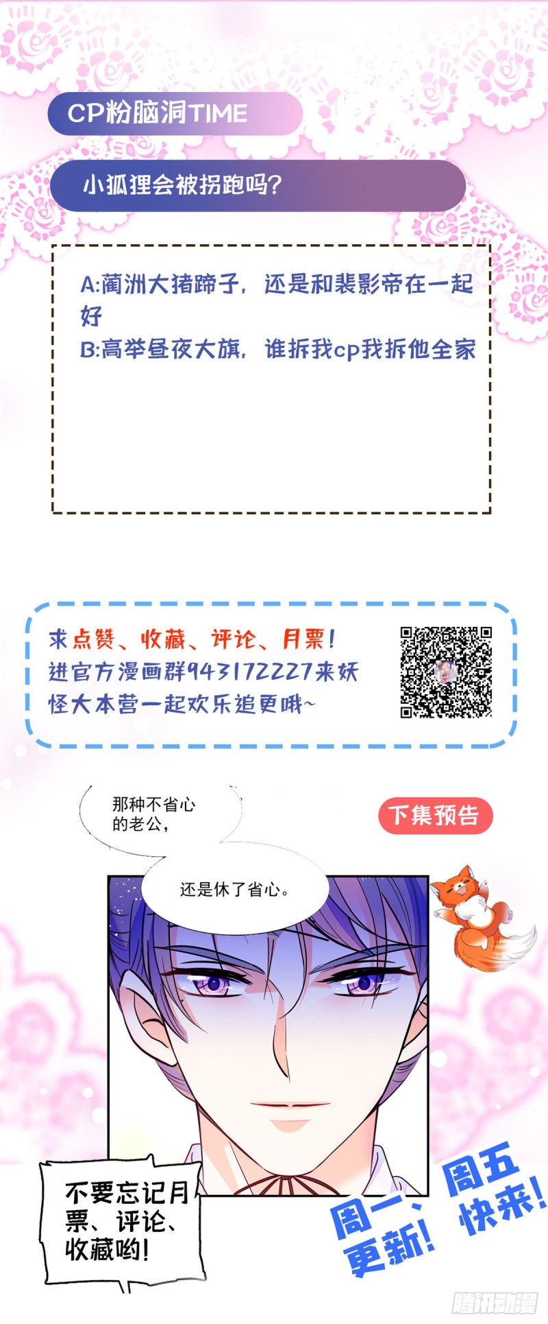 全网都是我和影帝CP粉韩漫全集-095 小扶予到底还有多少外挂无删减无遮挡章节图片 