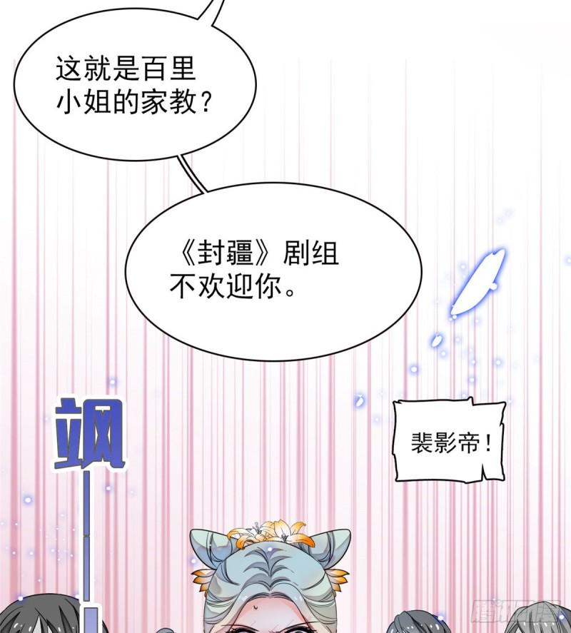 全网都是我和影帝CP粉韩漫全集-095 小扶予到底还有多少外挂无删减无遮挡章节图片 