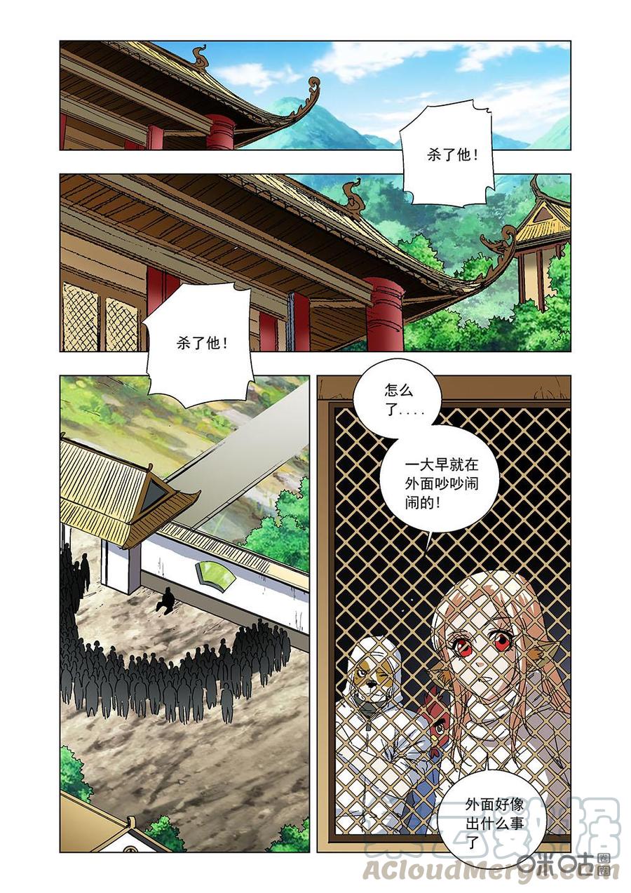 全物种进化韩漫全集-第106话：仇恨无删减无遮挡章节图片 