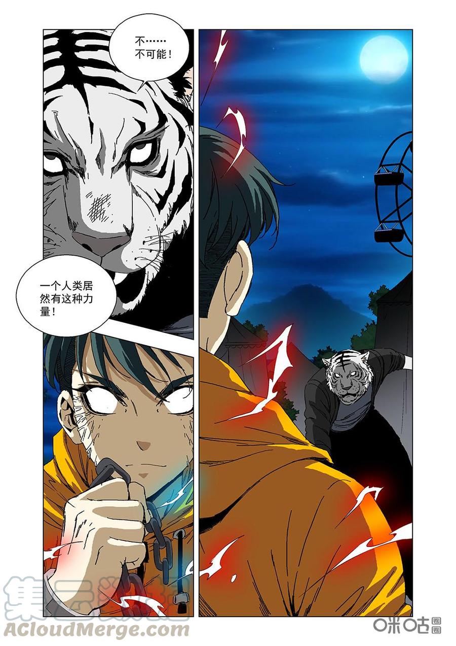 全物种进化韩漫全集-第114话：白虎无删减无遮挡章节图片 