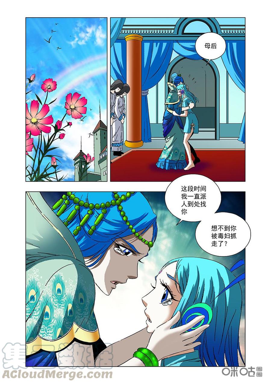 全物种进化韩漫全集-第122话：花之国无删减无遮挡章节图片 