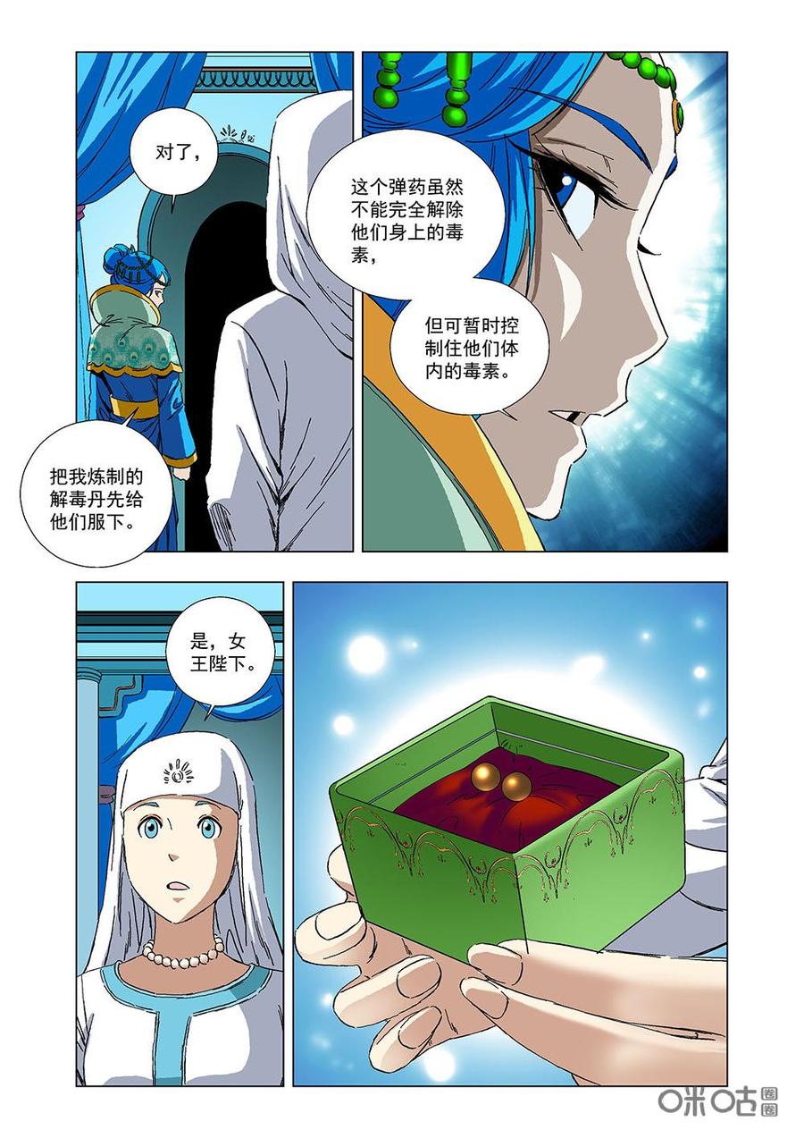 全物种进化韩漫全集-第122话：花之国无删减无遮挡章节图片 