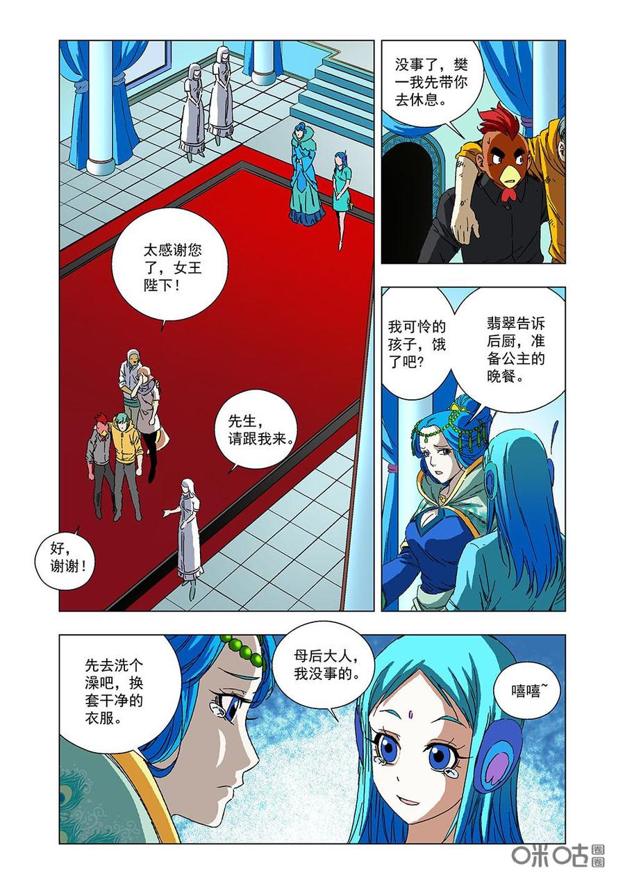 全物种进化韩漫全集-第122话：花之国无删减无遮挡章节图片 