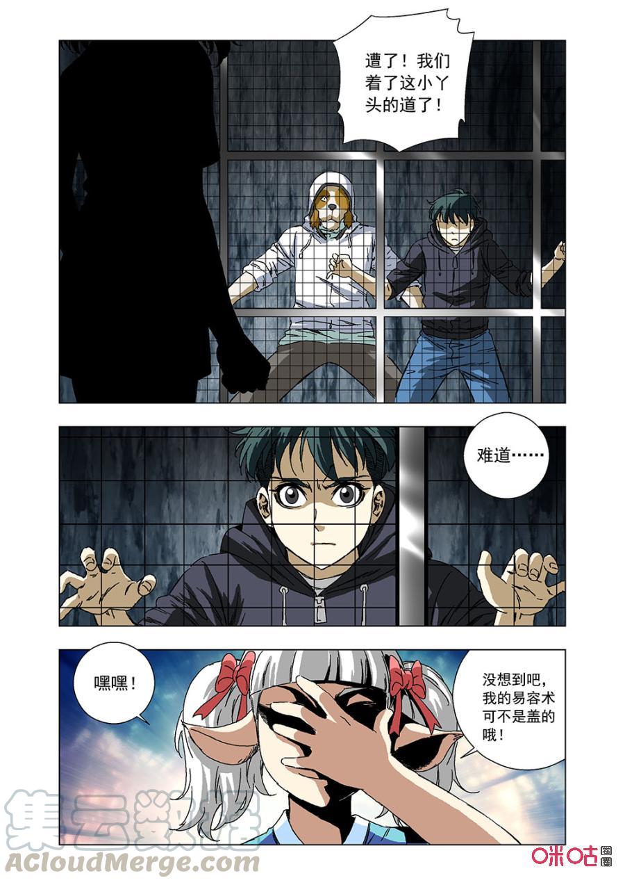 全物种进化韩漫全集-第141话：黑暗坟墓无删减无遮挡章节图片 