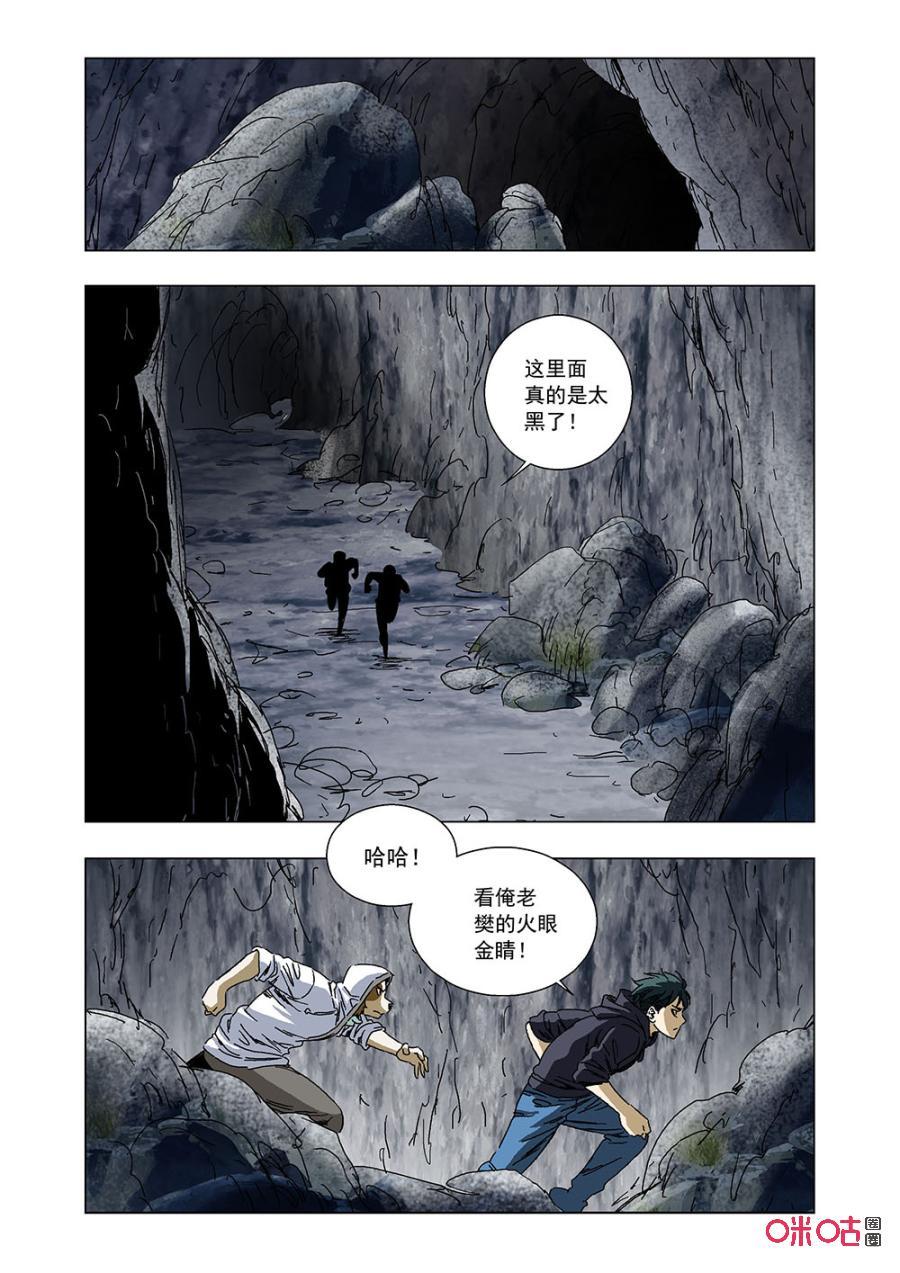 全物种进化韩漫全集-第141话：黑暗坟墓无删减无遮挡章节图片 