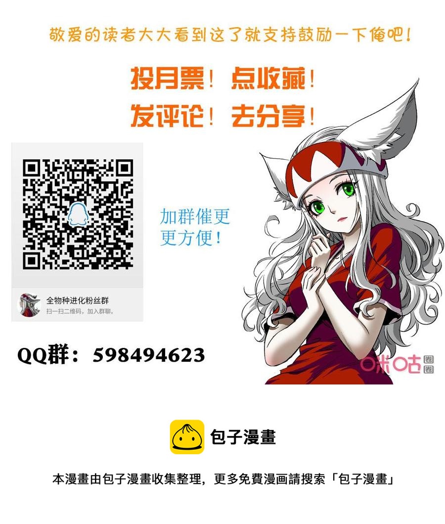 全物种进化韩漫全集-第142话：易容术无删减无遮挡章节图片 
