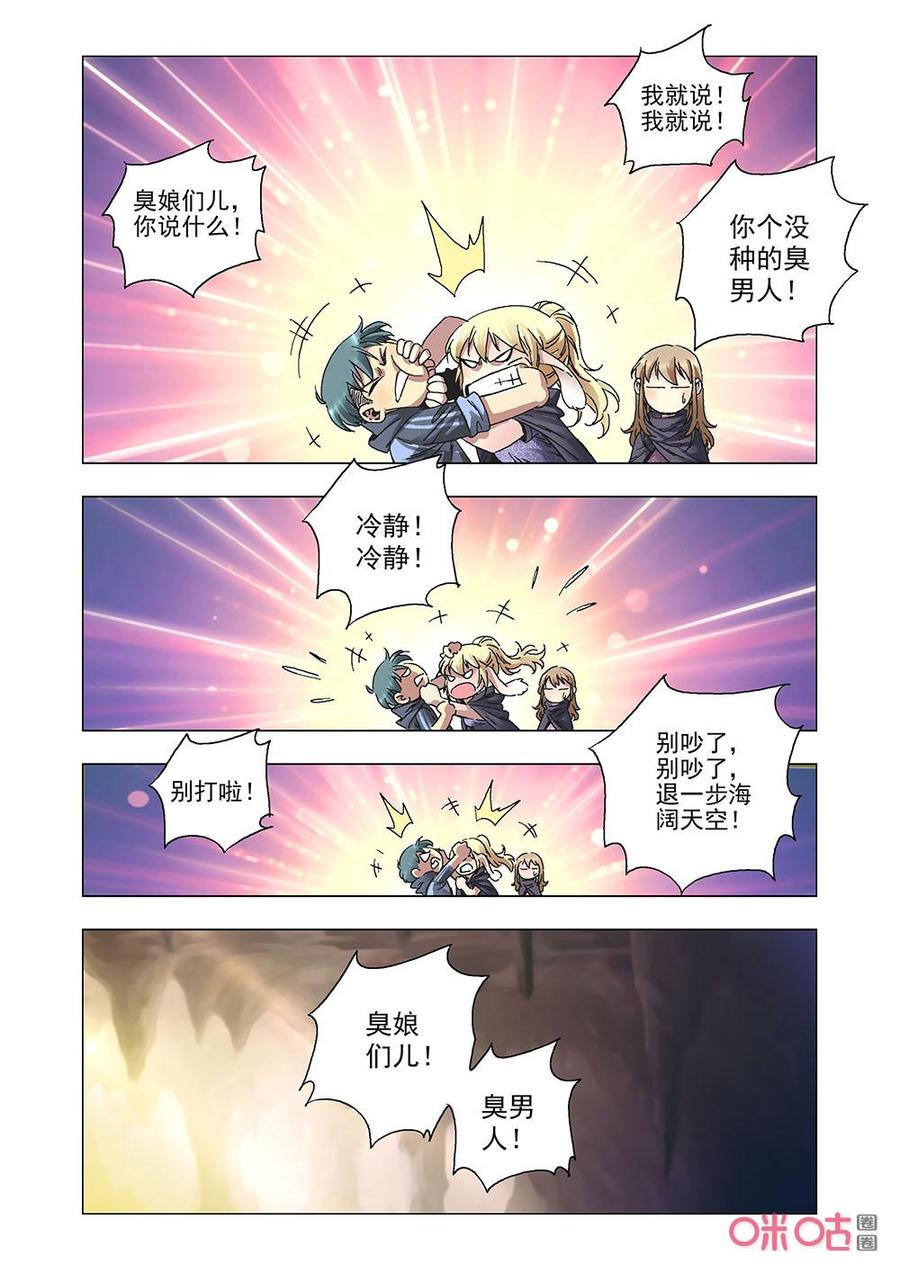 全物种进化韩漫全集-第146话：美猴王无删减无遮挡章节图片 