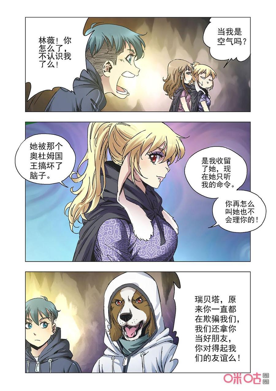 全物种进化韩漫全集-第146话：美猴王无删减无遮挡章节图片 