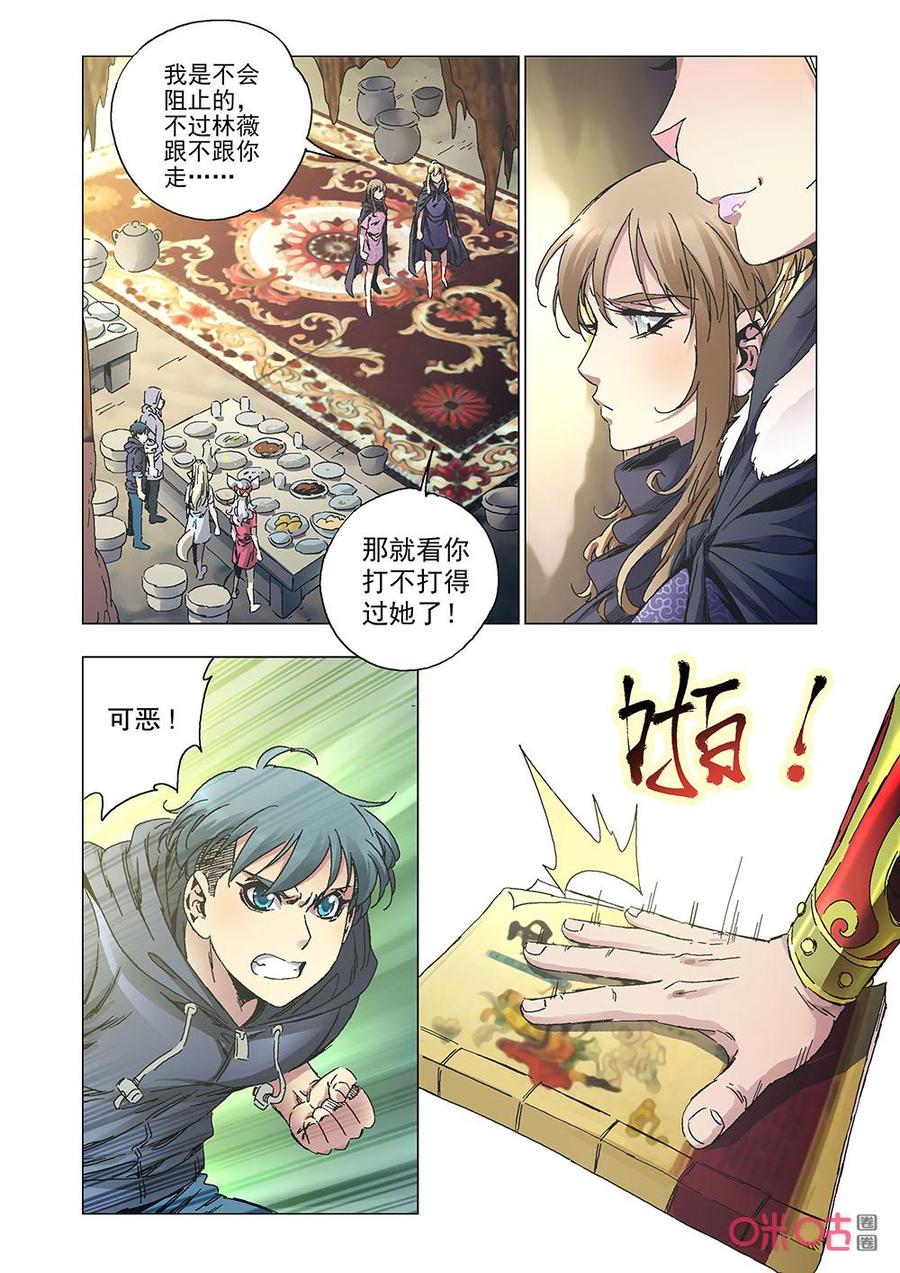 全物种进化韩漫全集-第146话：美猴王无删减无遮挡章节图片 