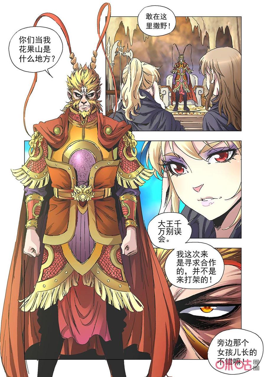 全物种进化韩漫全集-第146话：美猴王无删减无遮挡章节图片 
