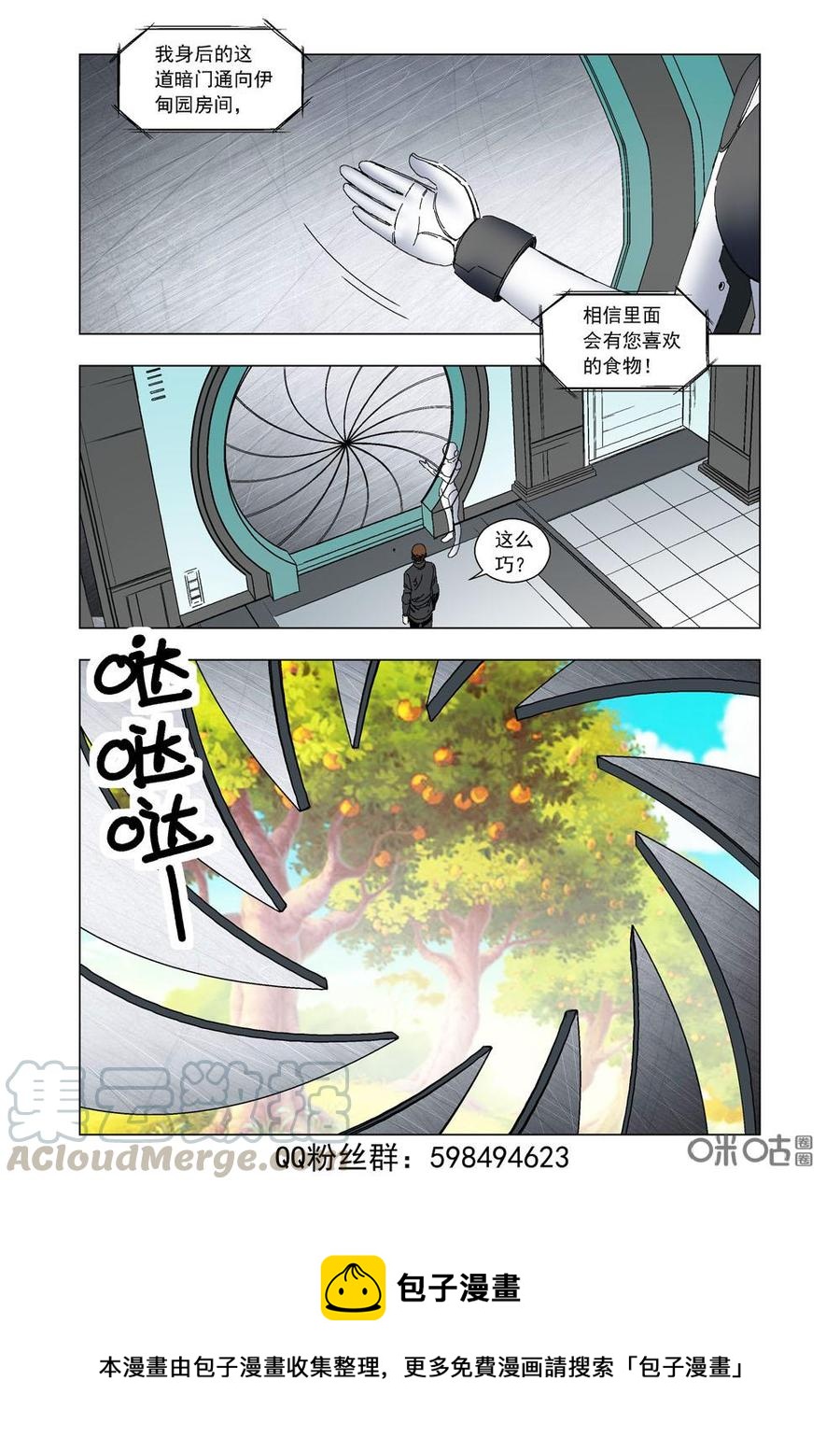 全物种进化韩漫全集-第70话：可爱女孩无删减无遮挡章节图片 