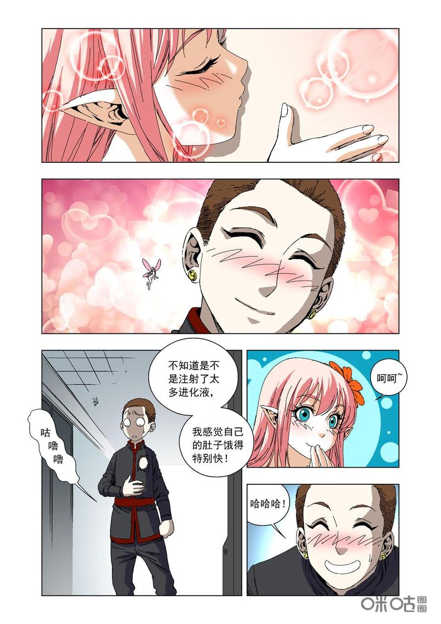 全物种进化韩漫全集-第70话：可爱女孩无删减无遮挡章节图片 